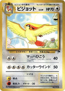 0-pidgeot