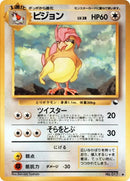 0-pidgeotto