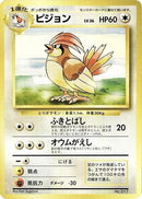 0-pidgeotto