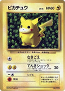0-pikachu-1996