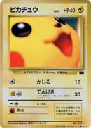 0-pikachu-1999