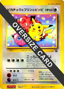 0-pikachujigglypuffandclefairy-jumbo
