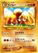 0-piloswine
