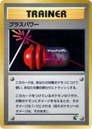 0-pluspower