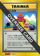 0-pokemonplaza-jumbo