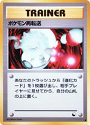 0-pokemonretransfer