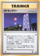 0-pokemontower