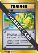 0-pokemonvalley-jumbo