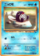 0-poliwag