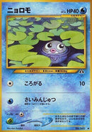 0-poliwag
