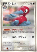 0-porygon2