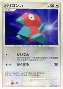 0-porygon