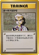 0-professoroak