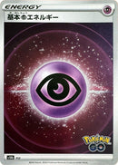 0-psychicenergy-mirrorholofoil