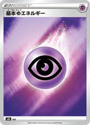 0-psychicenergy
