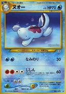 0-quagsire
