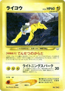 0-raikou