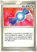 0-rarecandy