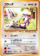 0-rattata