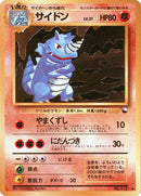 0-rhydon