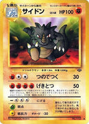 0-rhydon