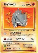 0-rhyhorn
