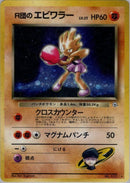 0-rocketshitmonchan