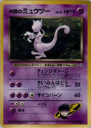 0-rocketsmewtwo