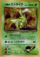 0-rocketsscyther