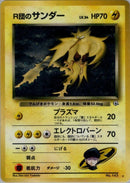 0-rocketszapdos