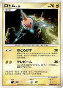 0-rotom