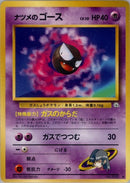 0-sabrinasgastly