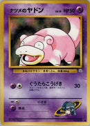 0-sabrinasslowpoke