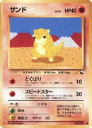 0-sandshrew