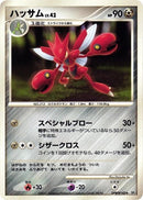 0-scizor