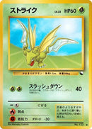 0-scyther