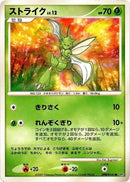 0-scyther