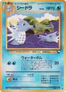 0-seadra