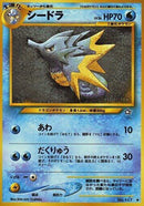 0-seadra