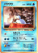 0-seel