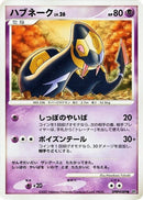 0-seviper