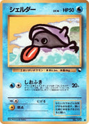 0-shellder