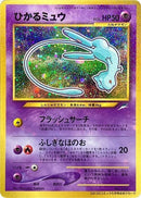 0-shiningmew
