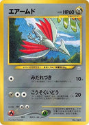 0-skarmory