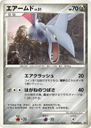 0-skarmory