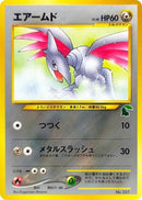 0-skarmory