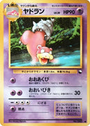 0-slowbro