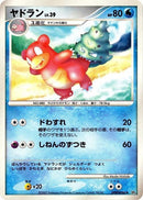 0-slowbro