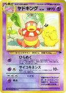 0-slowking