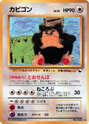 0-snorlax
